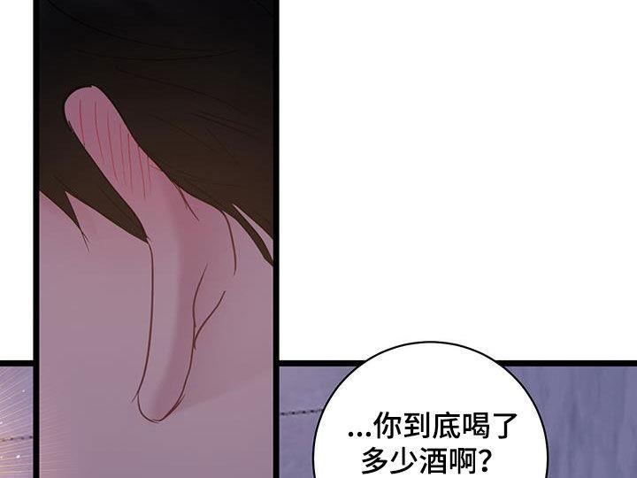 第120话 【第二季】不要生气 第 7 页