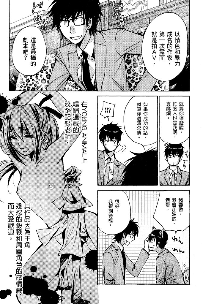 素人AV女优 OL篇 第 185 页