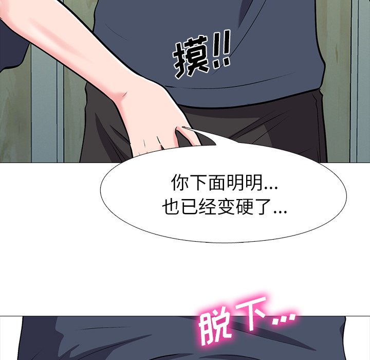 第19话 第 70 页
