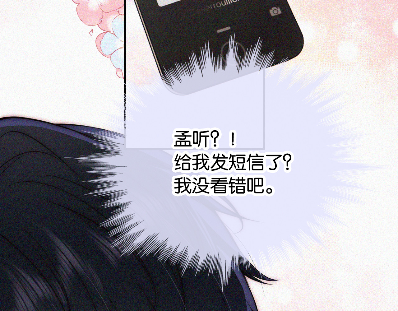 第84话 “宝贝” 第 54 页