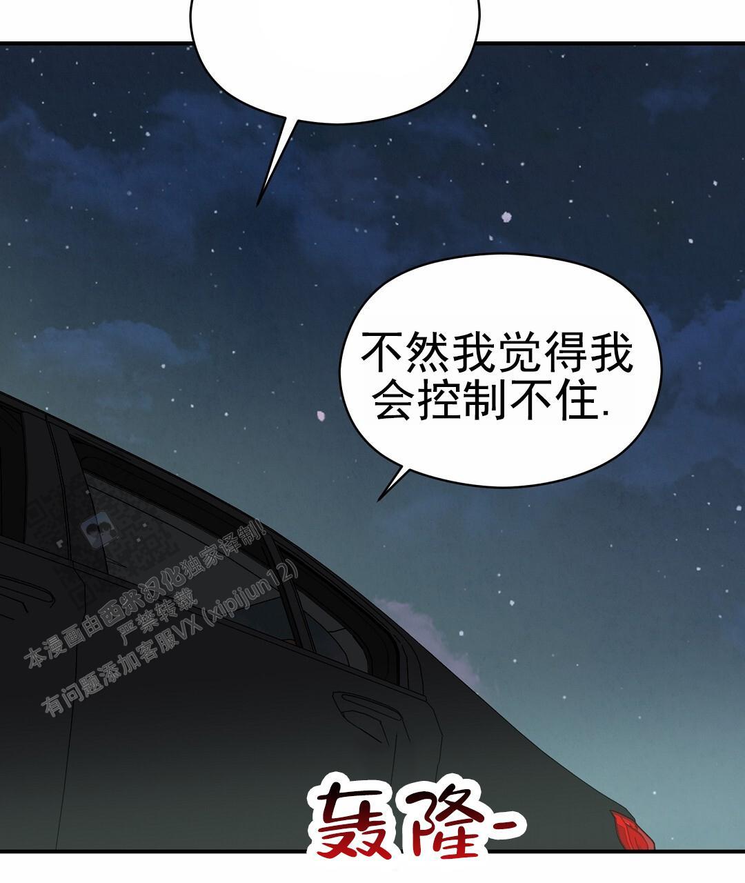 第98话 外传（16） 第 19 页