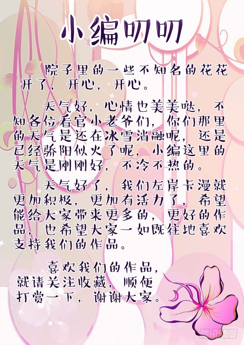 第六十四话 第 12 页