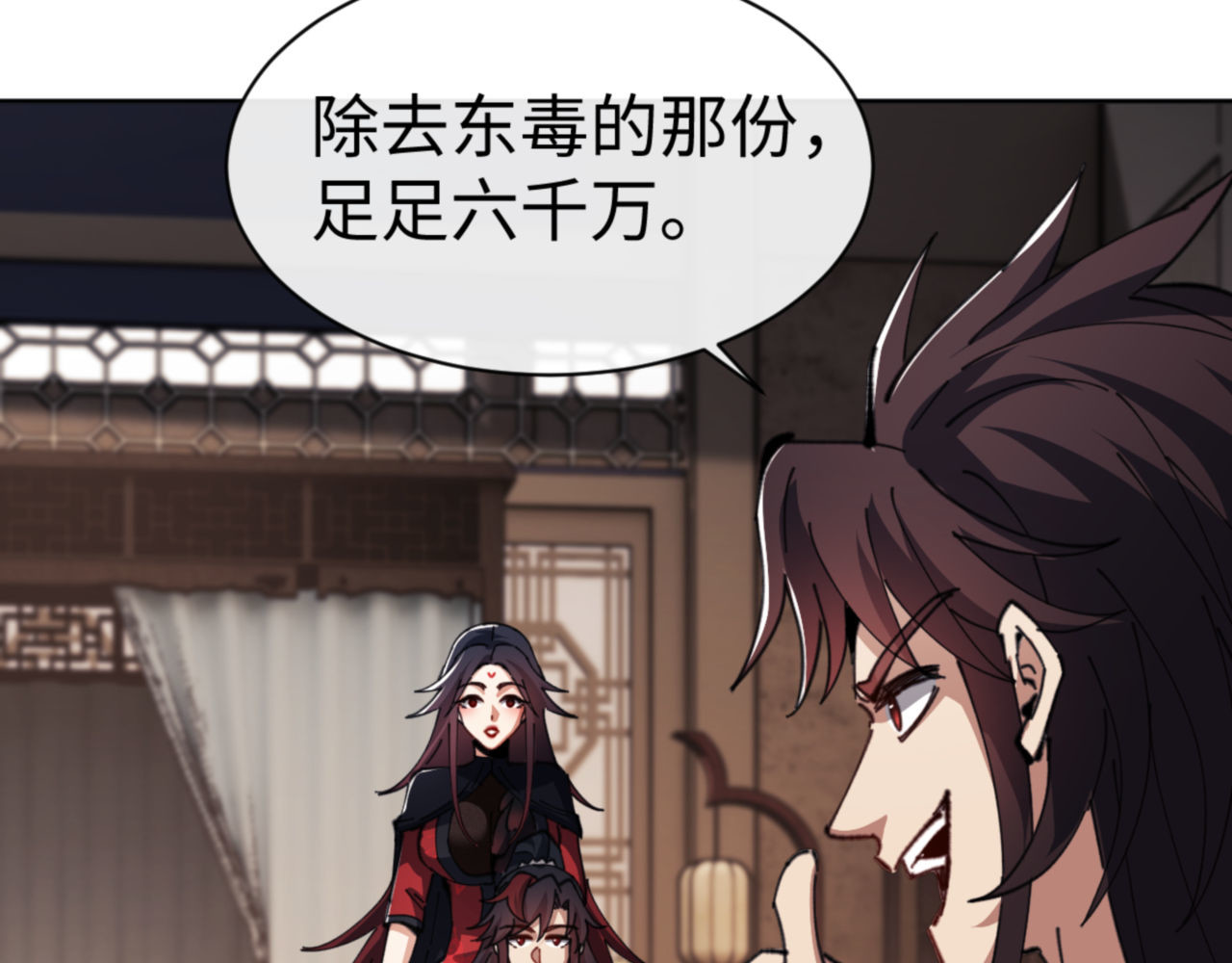 第53话 和我一样的法术？ 第 43 页