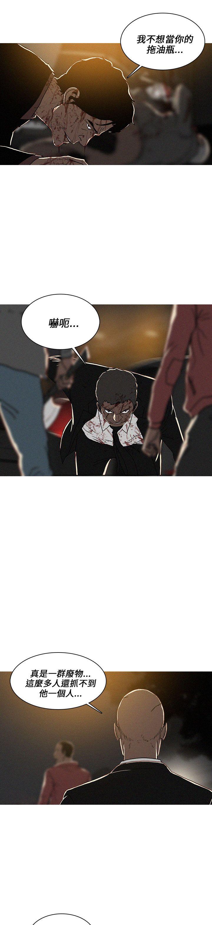 第51话 第 13 页