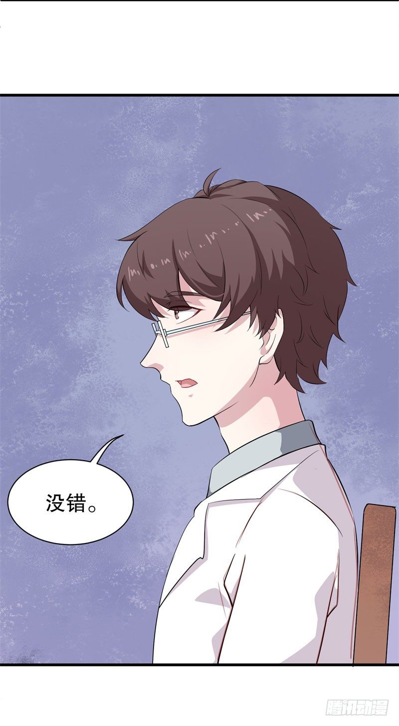 048精神科医生（六） 第 6 页