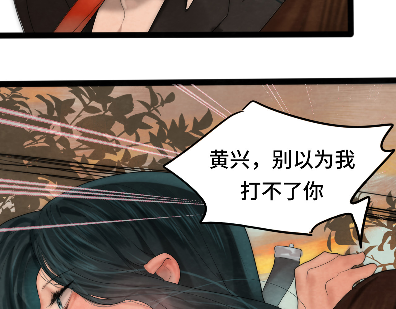 第45话 地瓜之恋 第 121 页