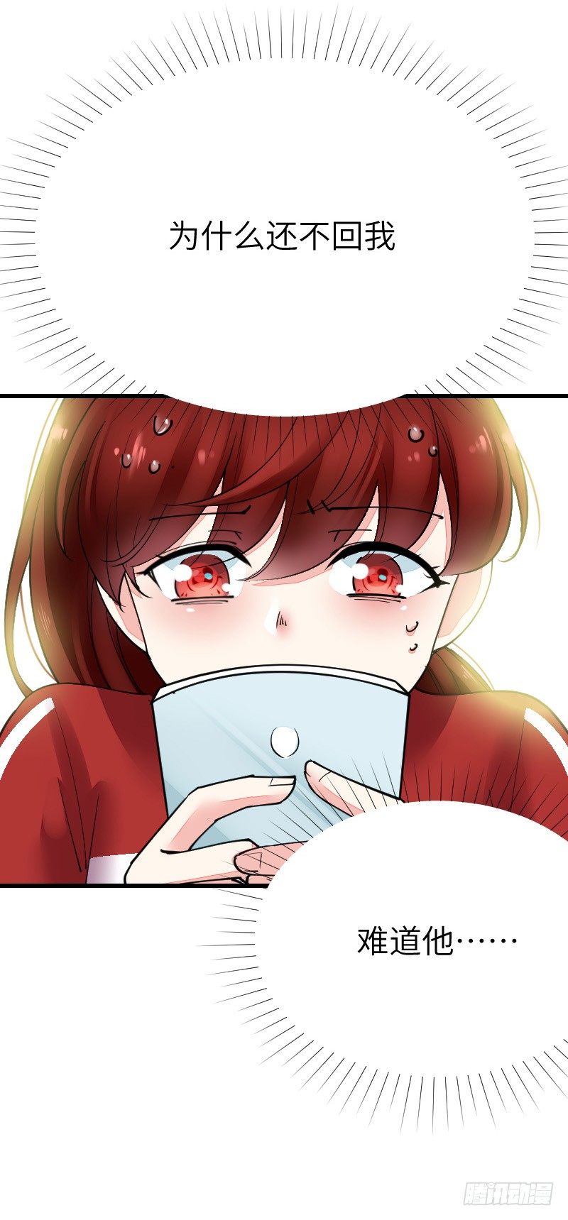 第十八话 第 11 页