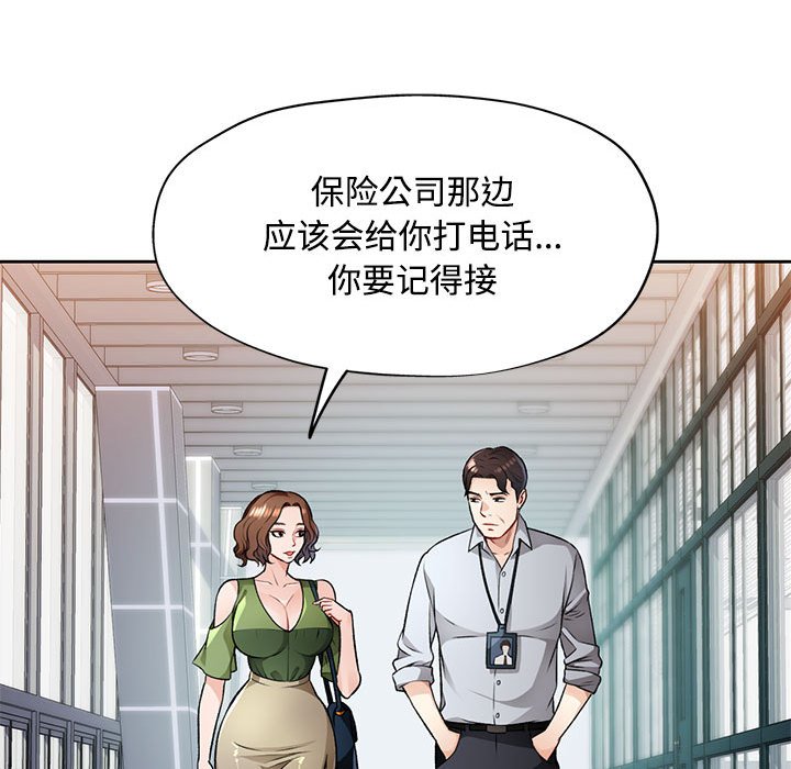 第5话 第 78 页
