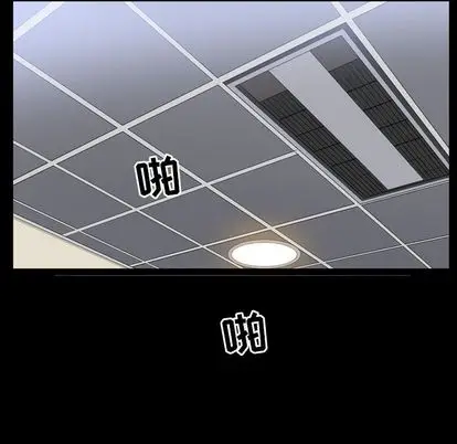 善良的她 第36话 第 23 页