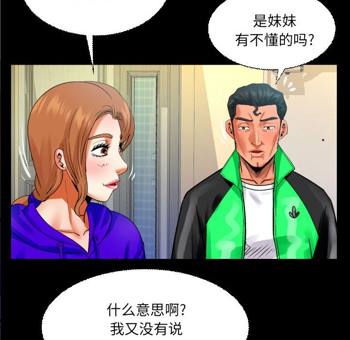 第110话 第 59 页