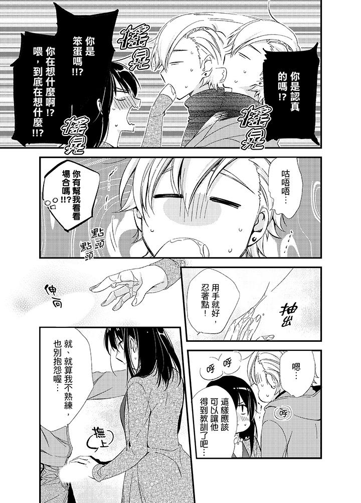 第15话 第 10 页