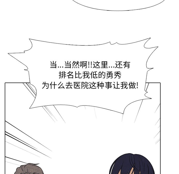 第203话 第 36 页