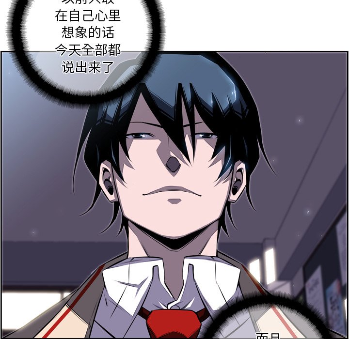 第37话 第 76 页