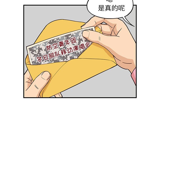 第6话 第 88 页
