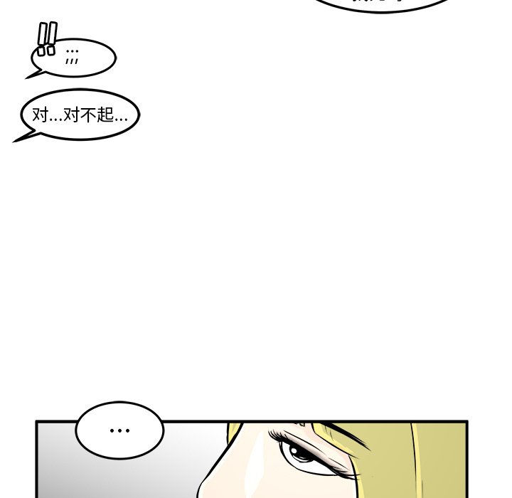 第7话 第 15 页