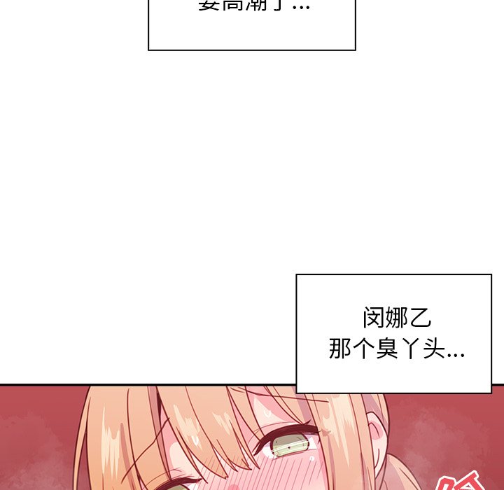 第7话 第 100 页