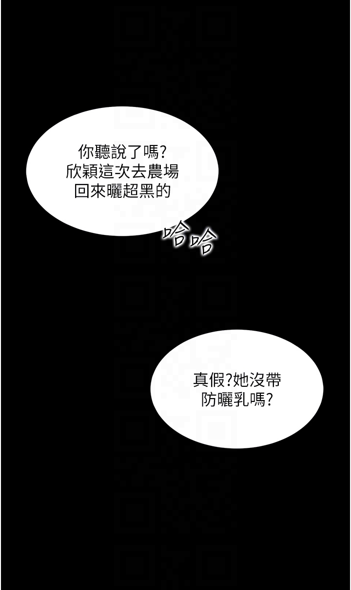 第90话 - 柏翰，我好寂寞… 第 18 页