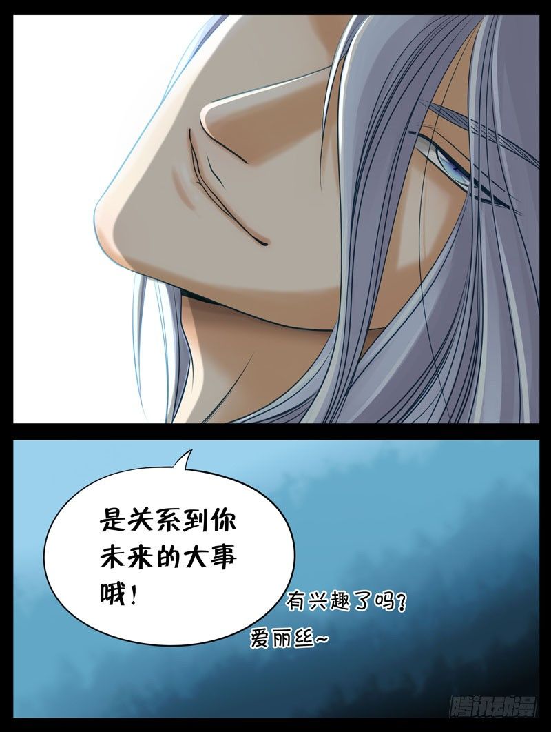 002 晴天霹雳 第 8 页