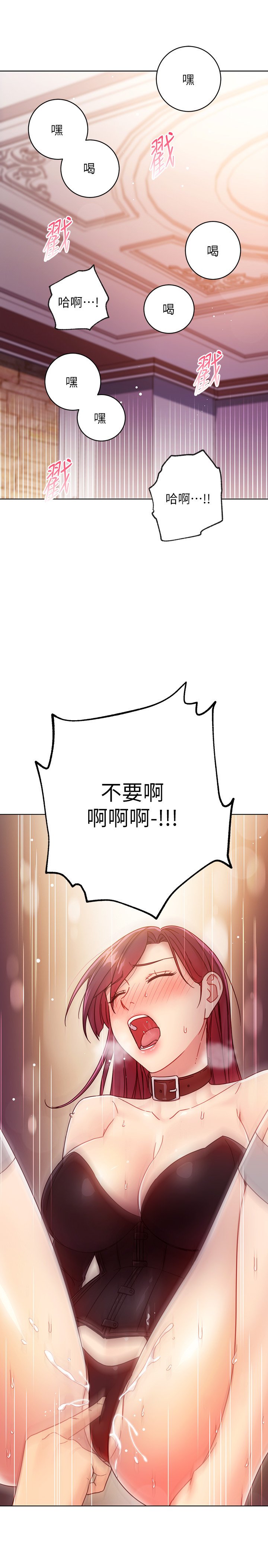 第52话 - 生平第一次经历的耻辱 第 6 页