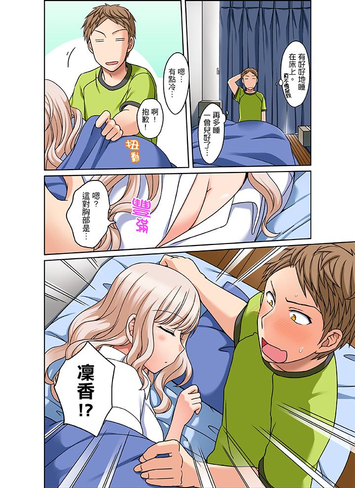 第6话 第 13 页