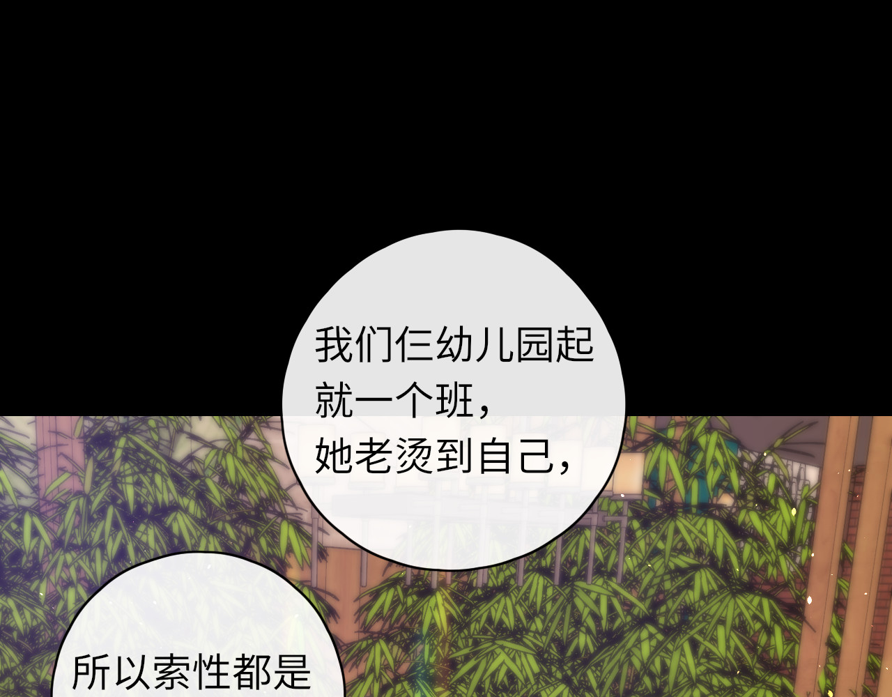 第25集 醋意渐浓 第 39 页