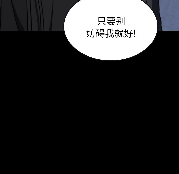 第 57 话 第 133 页