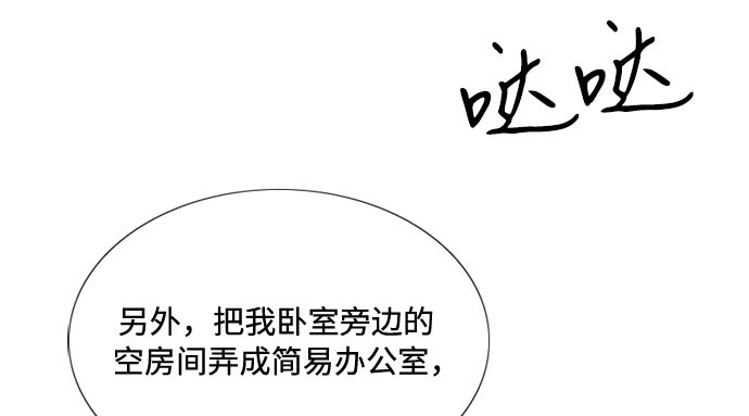 第15话 各自的计划 第 222 页
