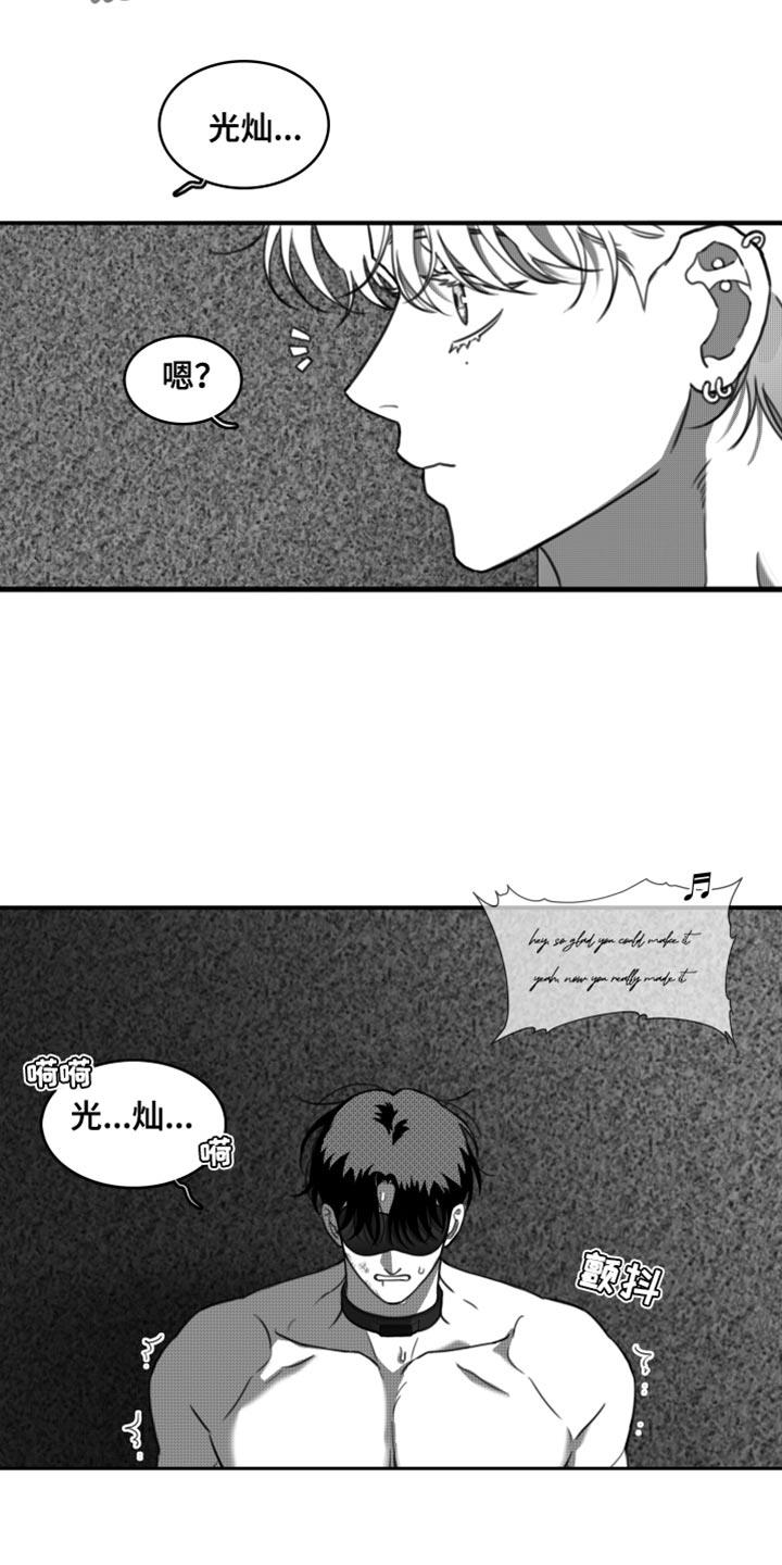 第43话 我还不想原谅你 第 8 页