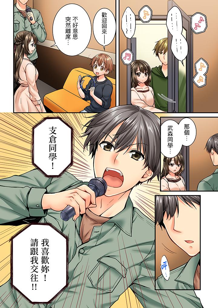 第44话 第 13 页