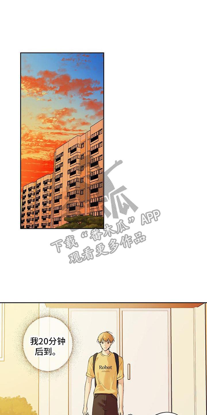 第7话 紧张 第 10 页