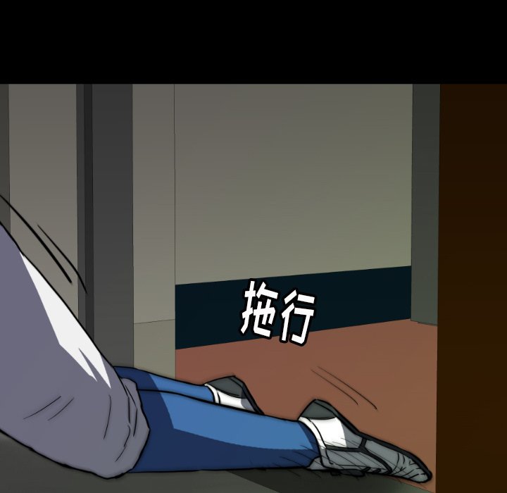 第 32 话 第 86 页