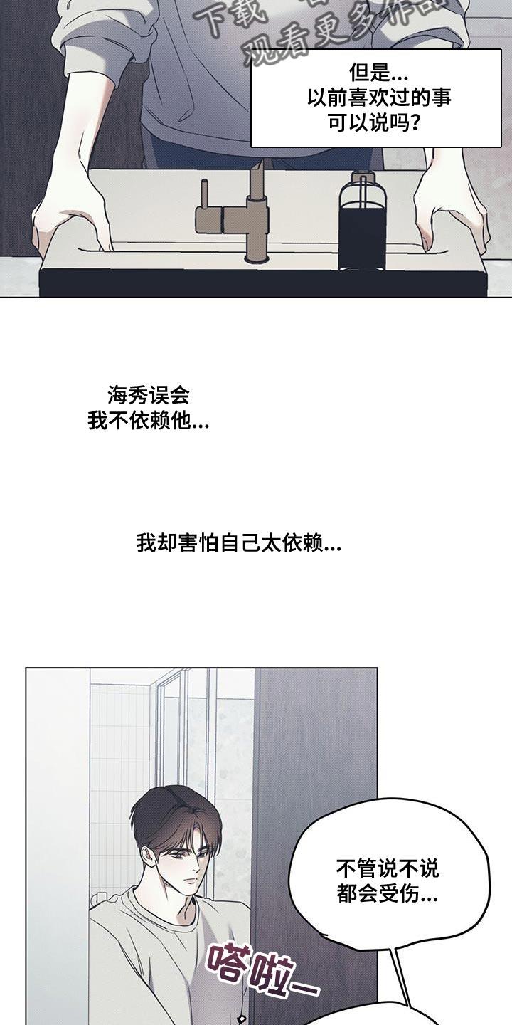 第107话 【第二季】忘记了 第 20 页