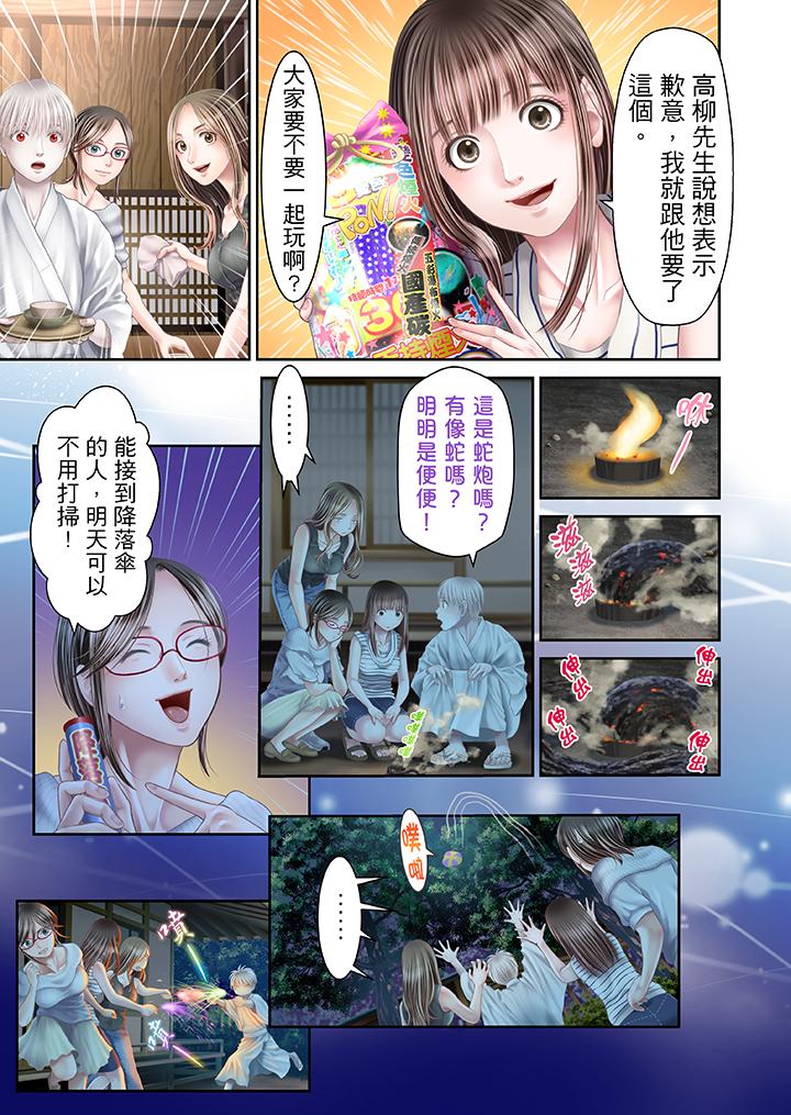 第24话 第 4 页