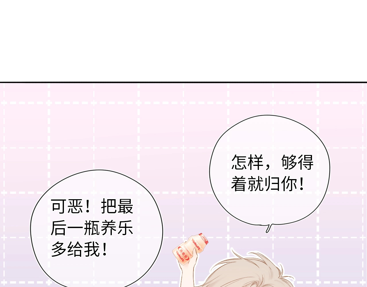 番外篇 我们的第一次茶话会！ 第 80 页