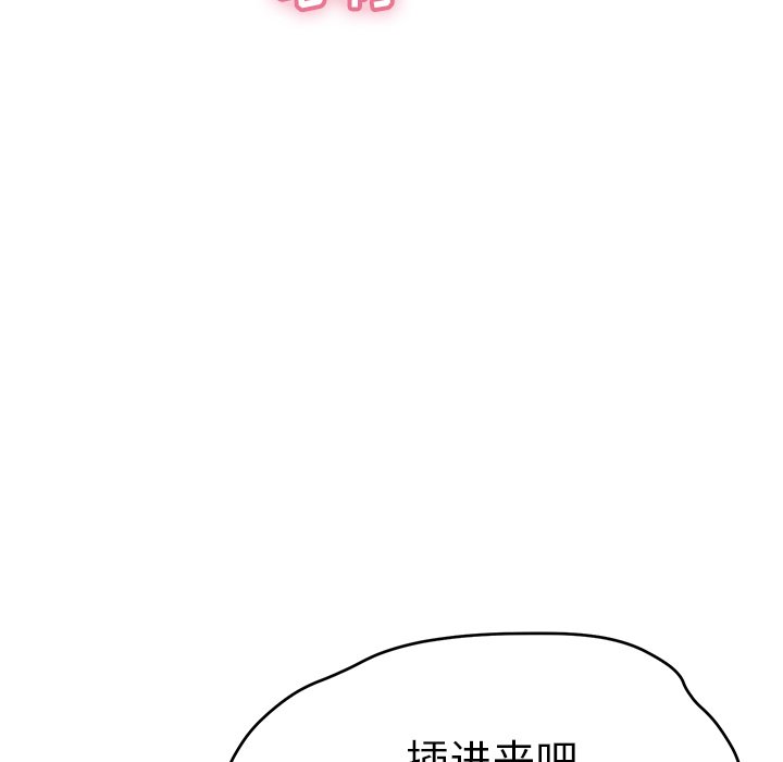 第67话 第 147 页