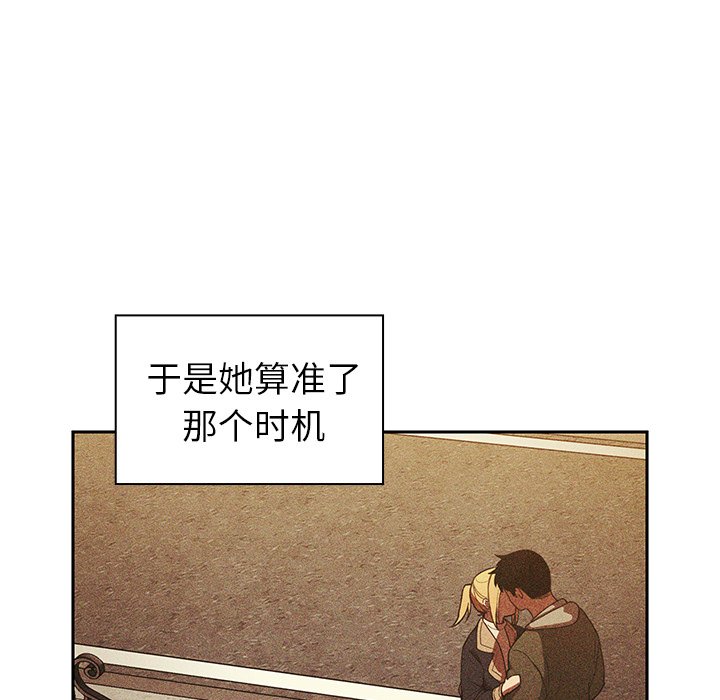 第50话 第 39 页