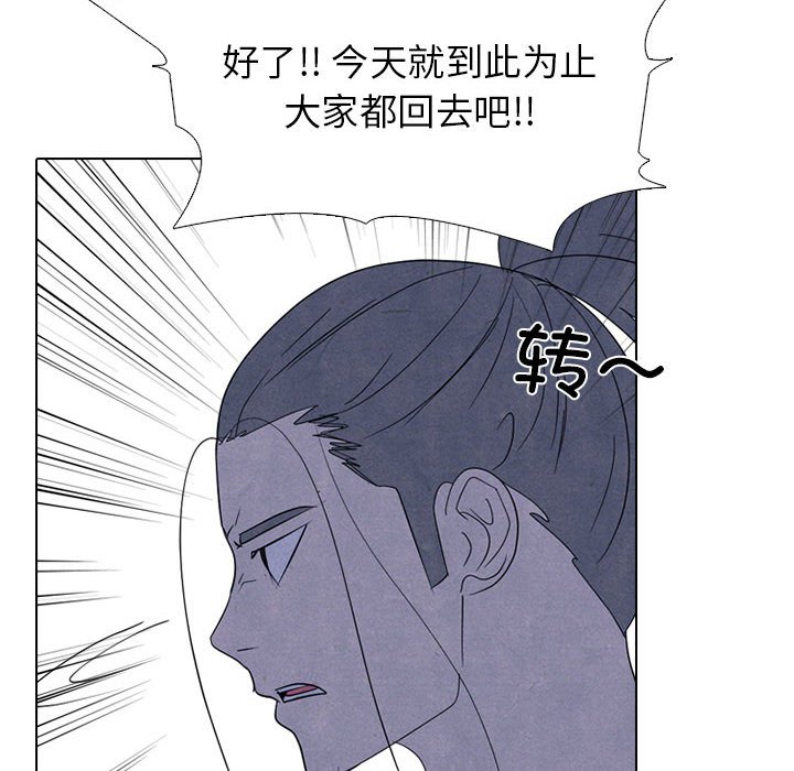第273话 第 68 页