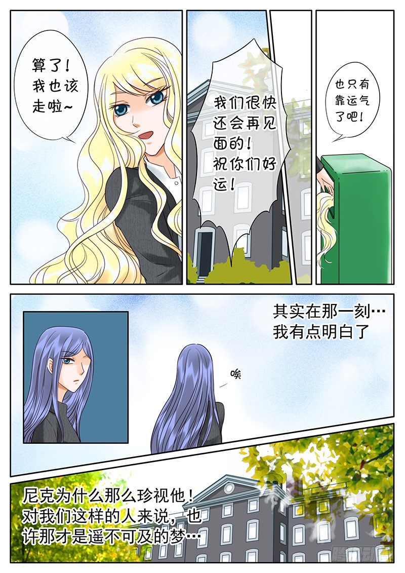 039 有口莫辩 第 15 页