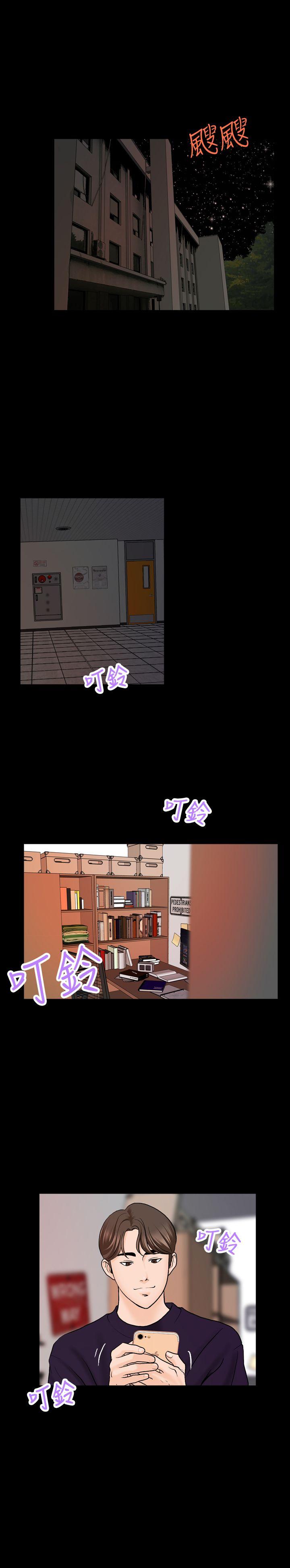 第3话 第 19 页