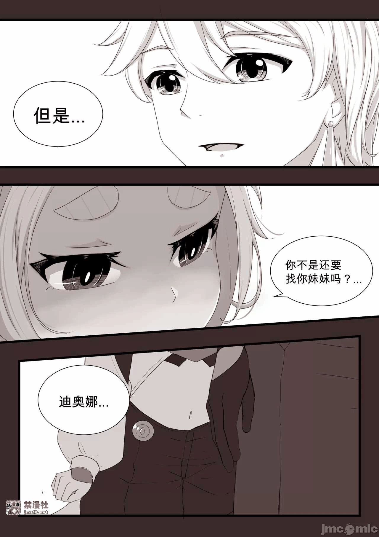 第一话 第 13 页