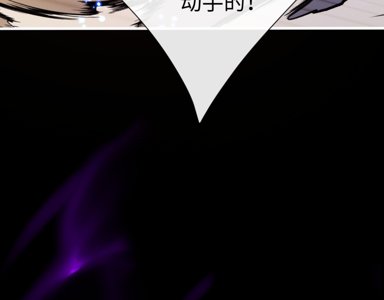 第56话 楚休你造反不成？！ 第 39 页