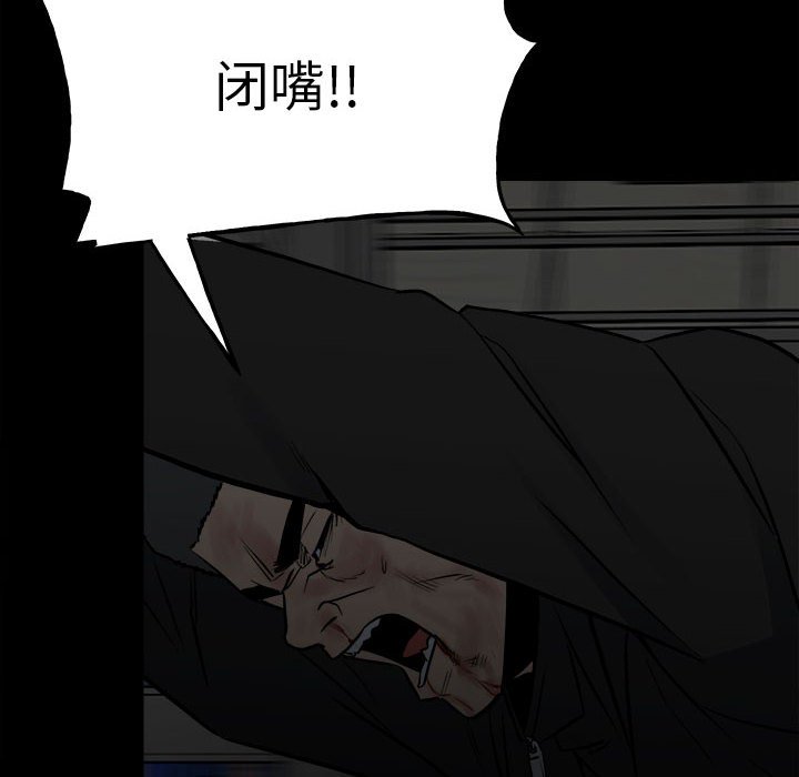 第136话 第 19 页