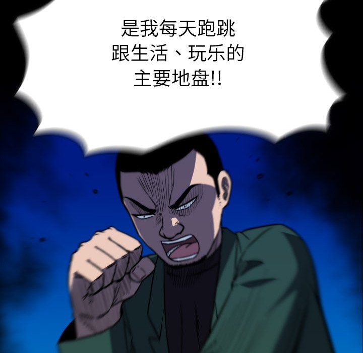 第 52 话 第 113 页