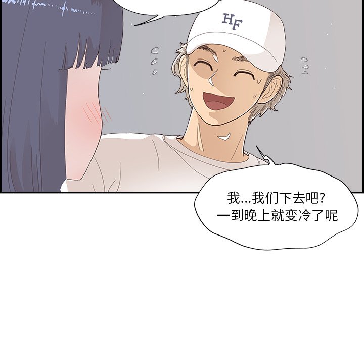 第141话 第 74 页