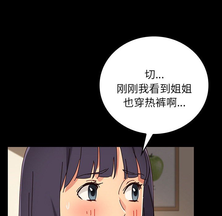 第19话 第 17 页