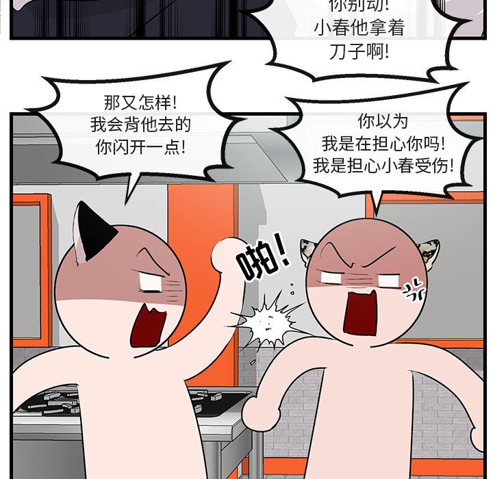 第60话 第 22 页