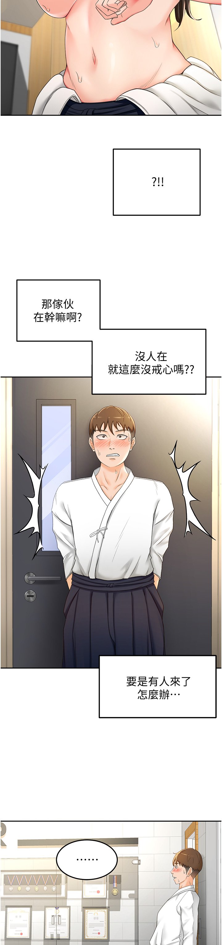 第4话 - 香汗淋漓的胴体 第 47 页