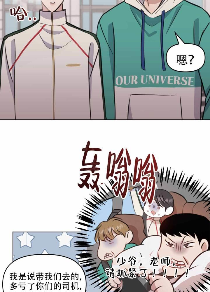 第10话 真的喜欢我吗 第 16 页