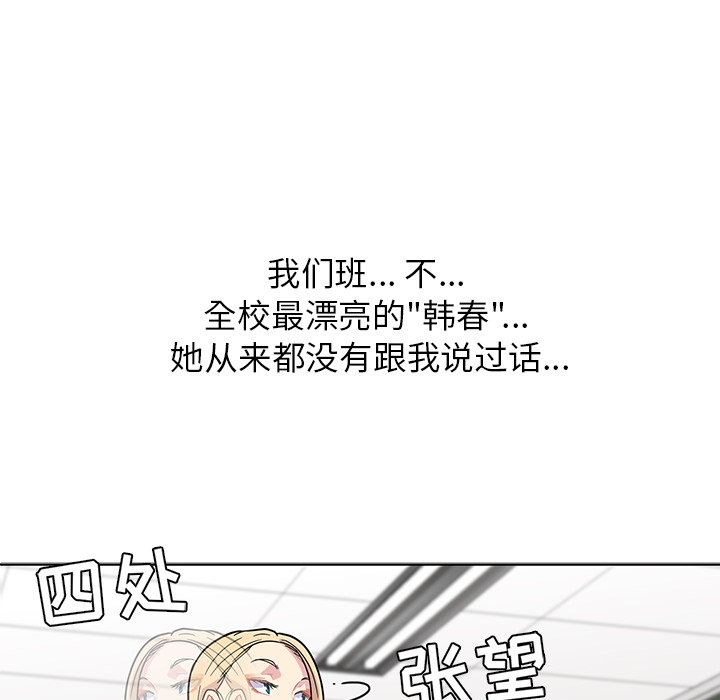 第1话 第 43 页
