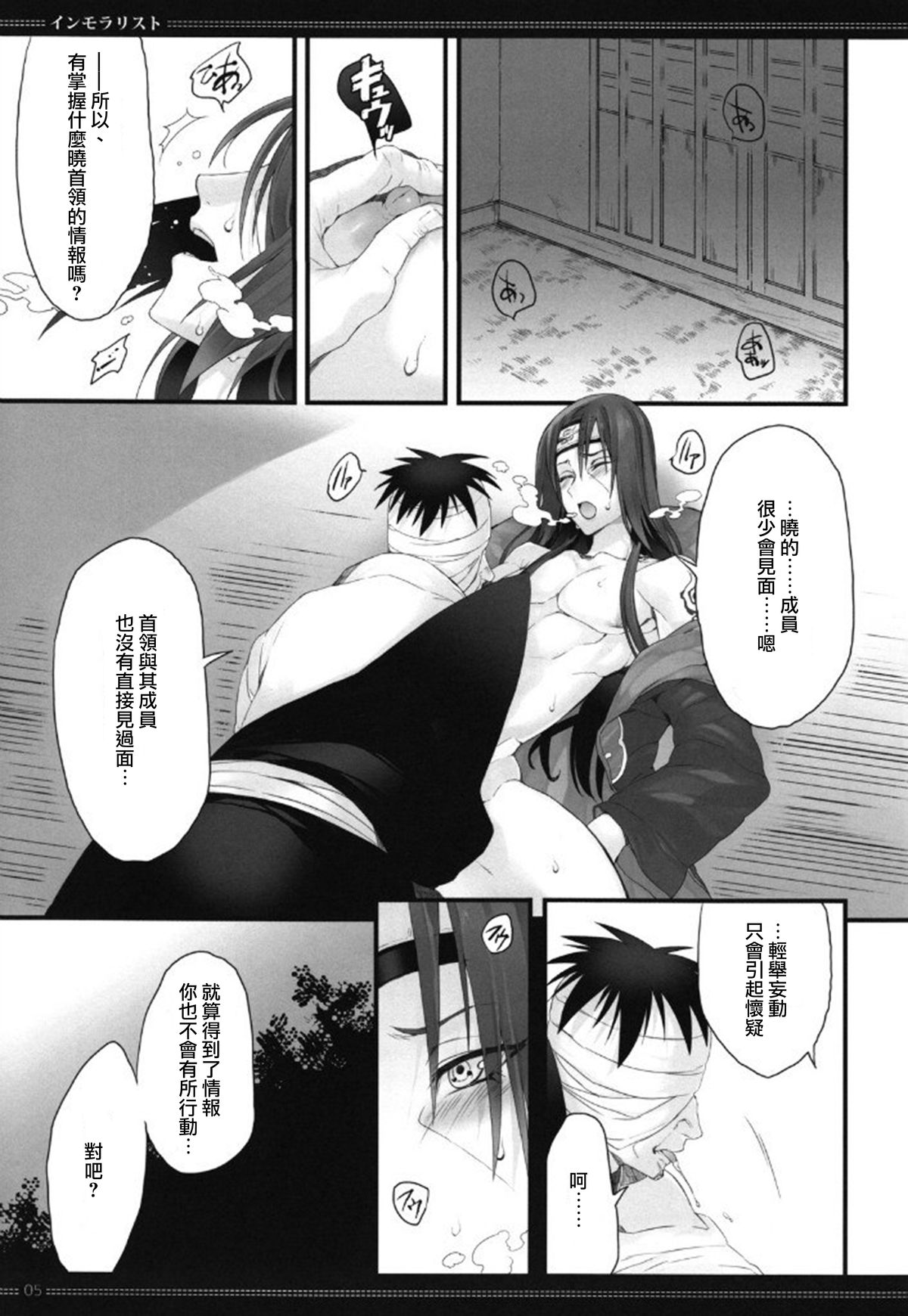 第1话 第 4 页